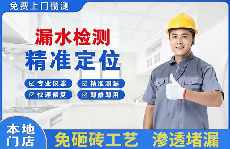崇安漏水检测精准定位